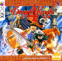 Dragon Knight IV PC FX US box art